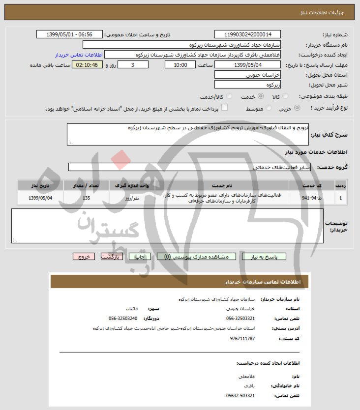 تصویر آگهی