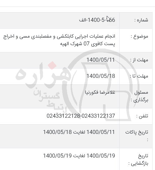 تصویر آگهی