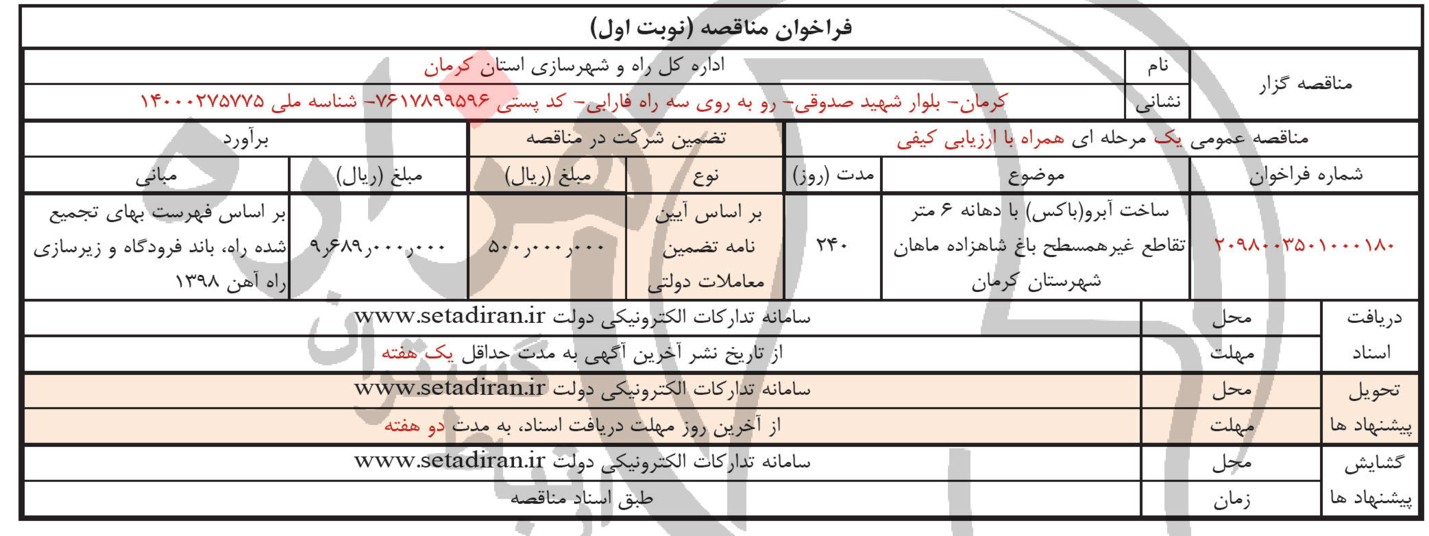 تصویر آگهی