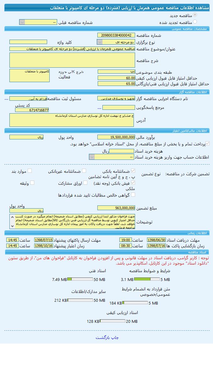 تصویر آگهی