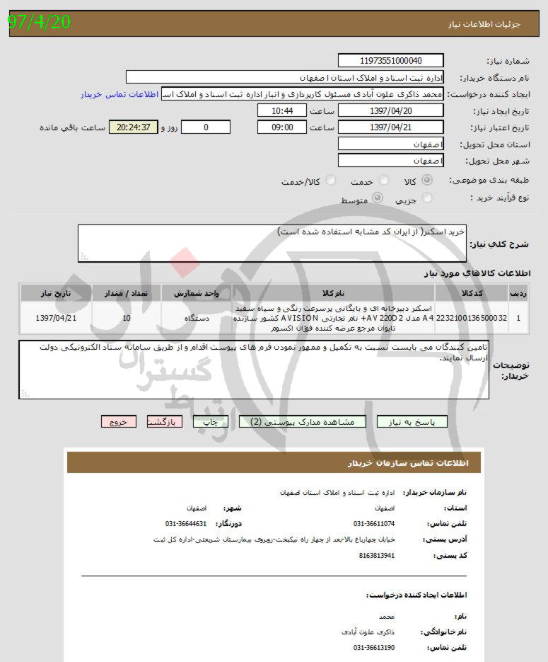 تصویر آگهی