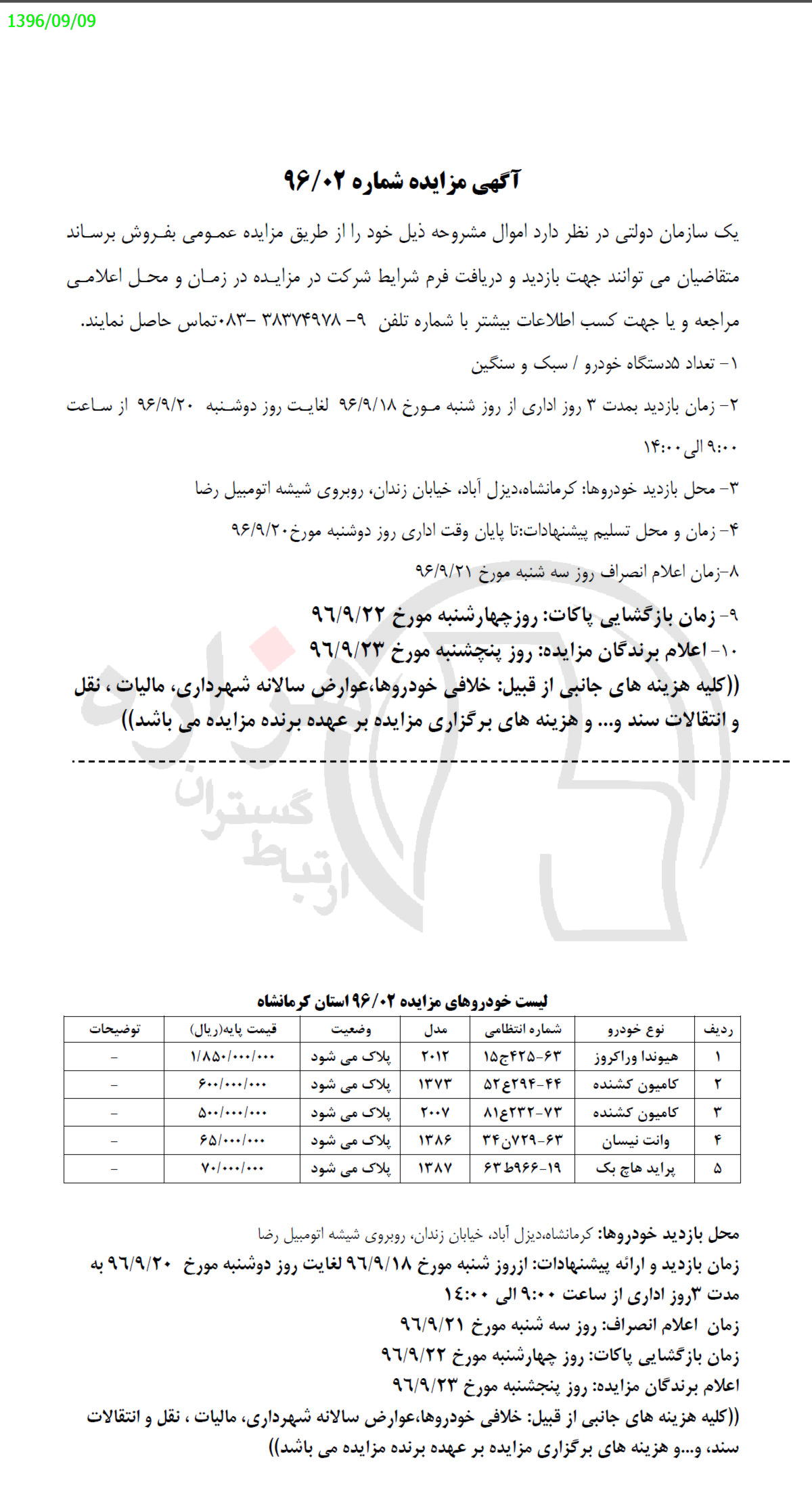 تصویر آگهی