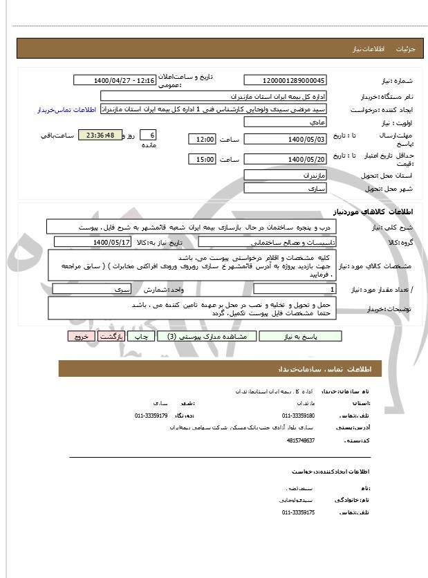 تصویر آگهی