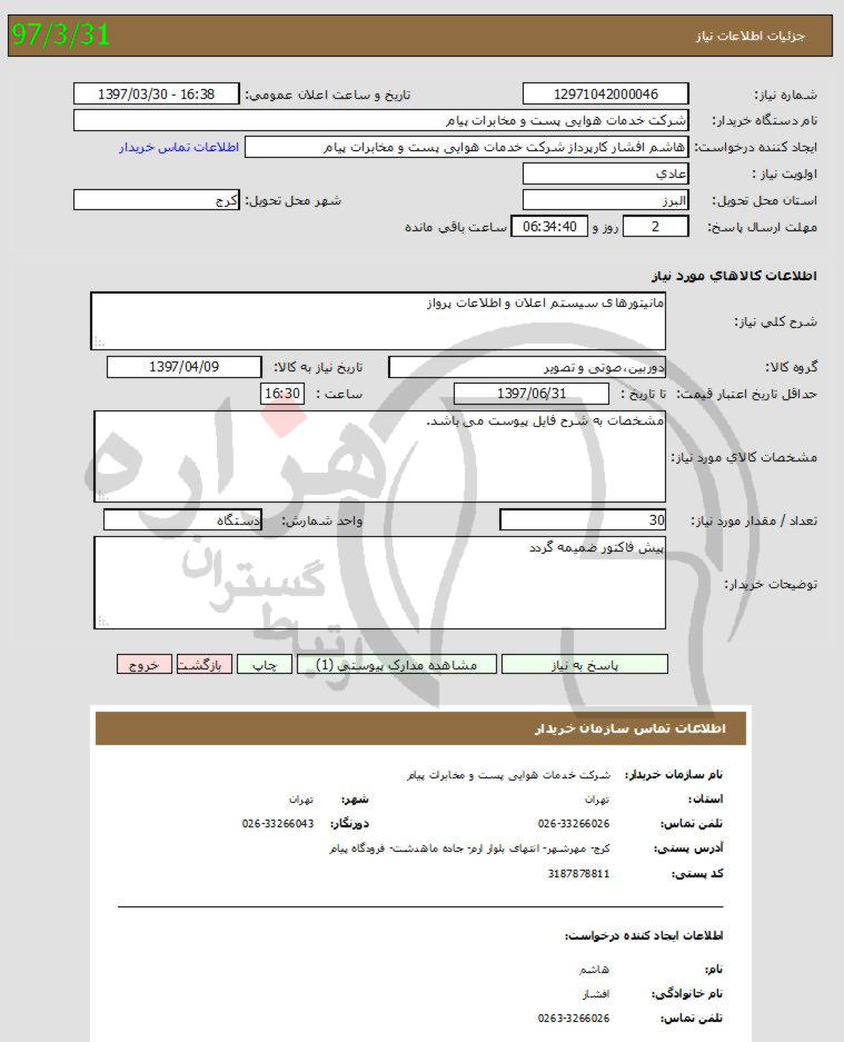 تصویر آگهی