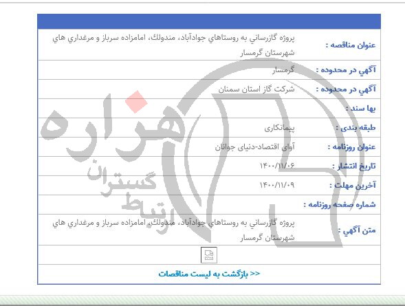 تصویر آگهی