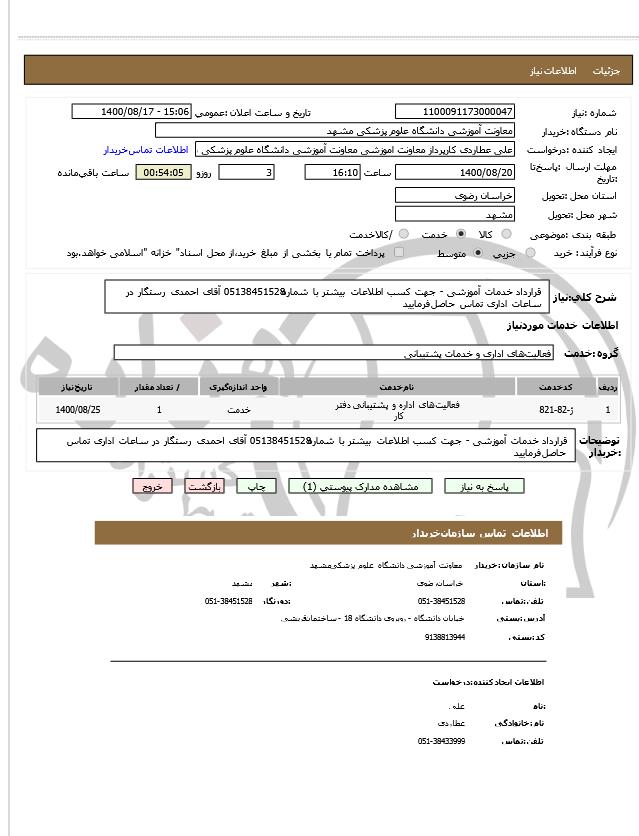 تصویر آگهی