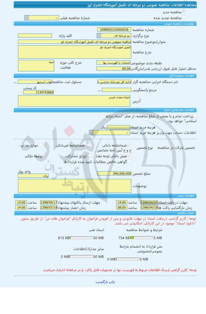 تصویر آگهی