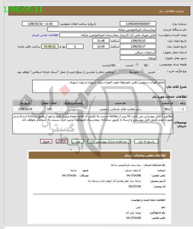 تصویر آگهی