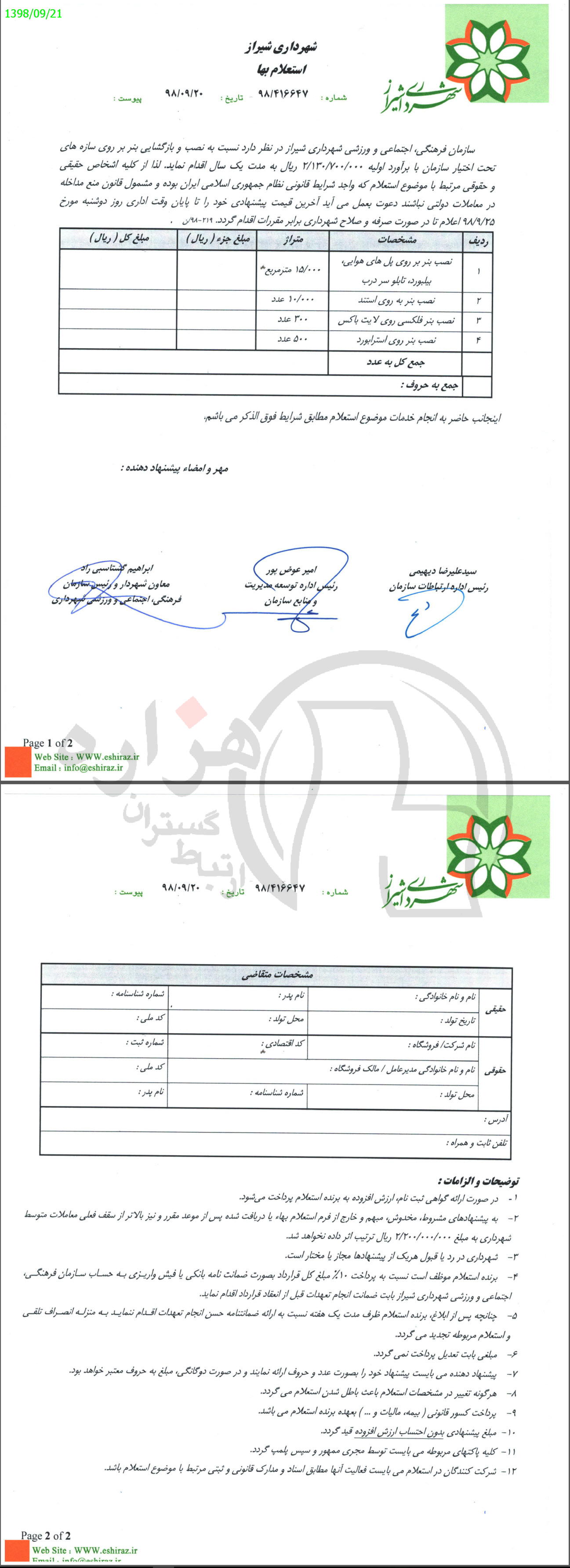 تصویر آگهی