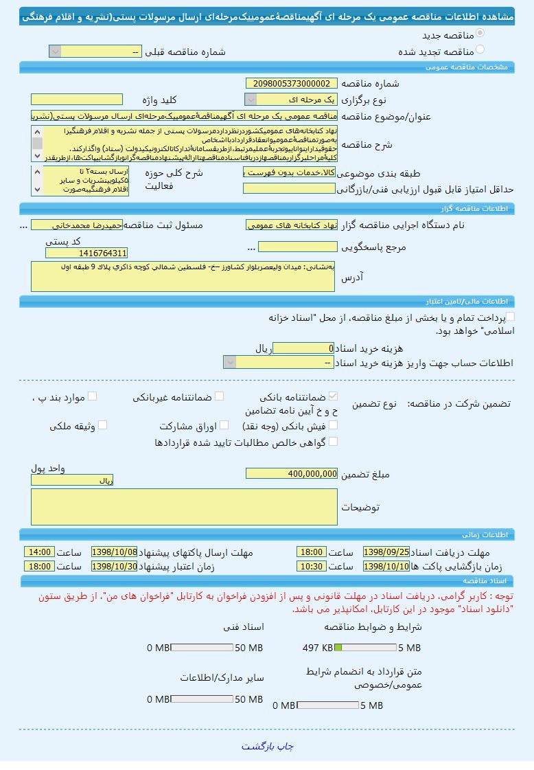 تصویر آگهی