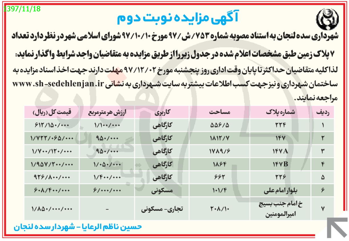 تصویر آگهی