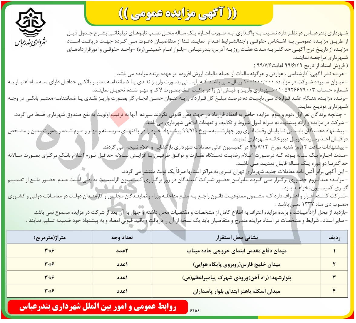 تصویر آگهی