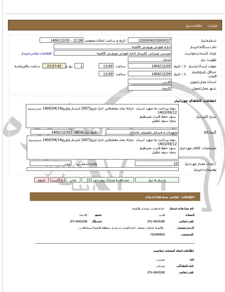 تصویر آگهی