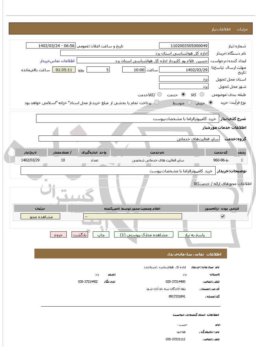 تصویر آگهی