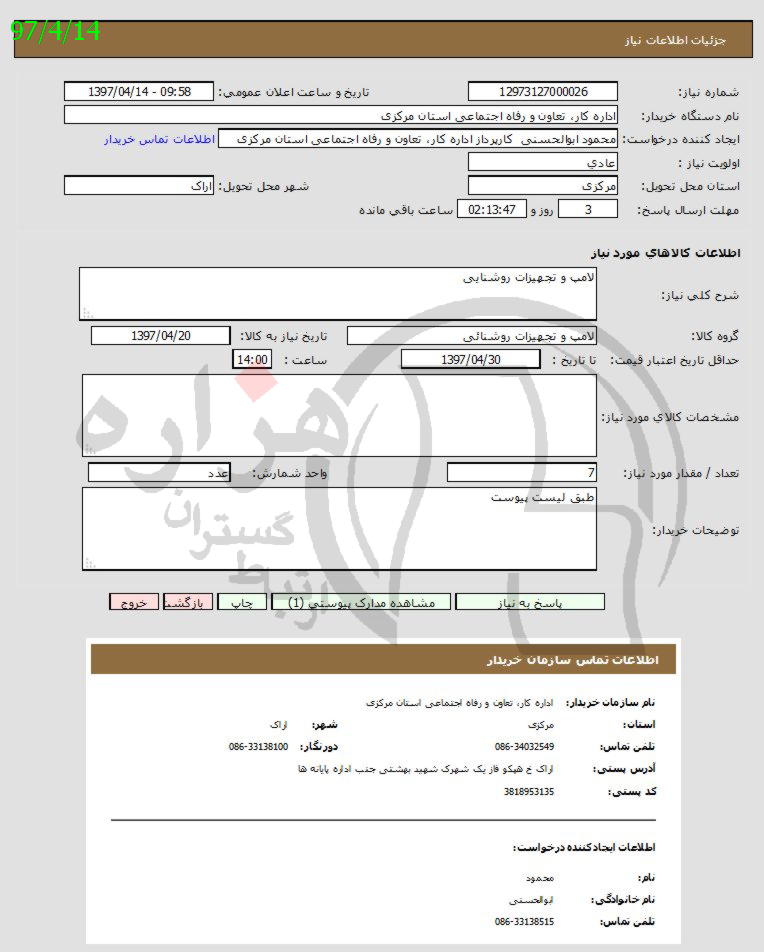 تصویر آگهی