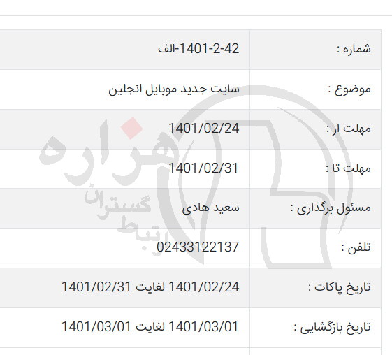 تصویر آگهی