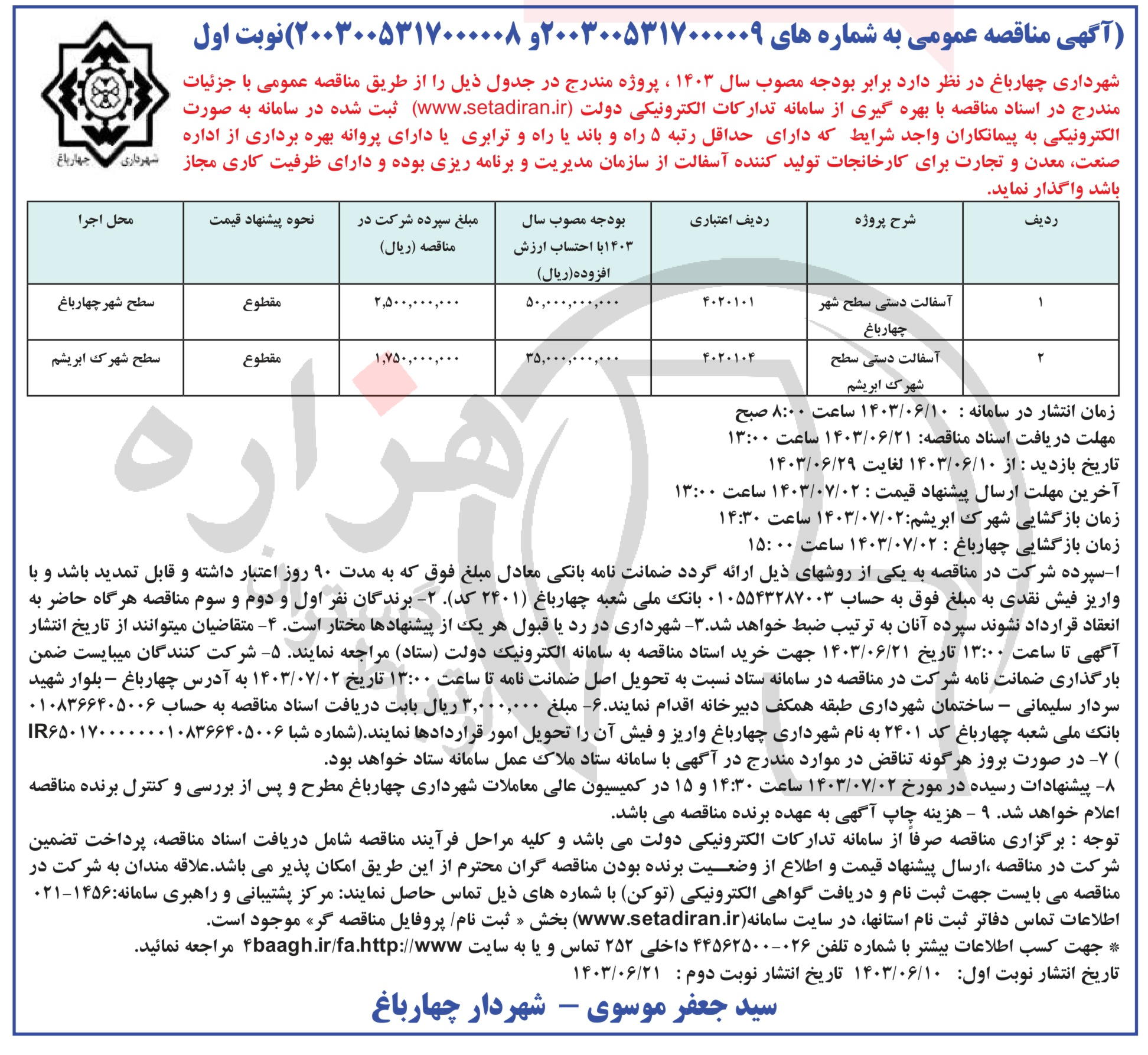 تصویر آگهی