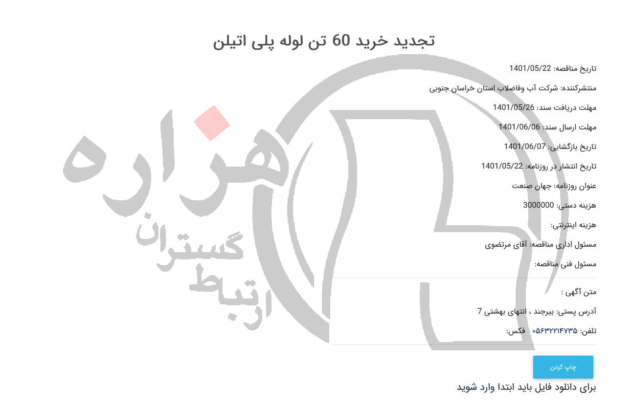 تصویر آگهی