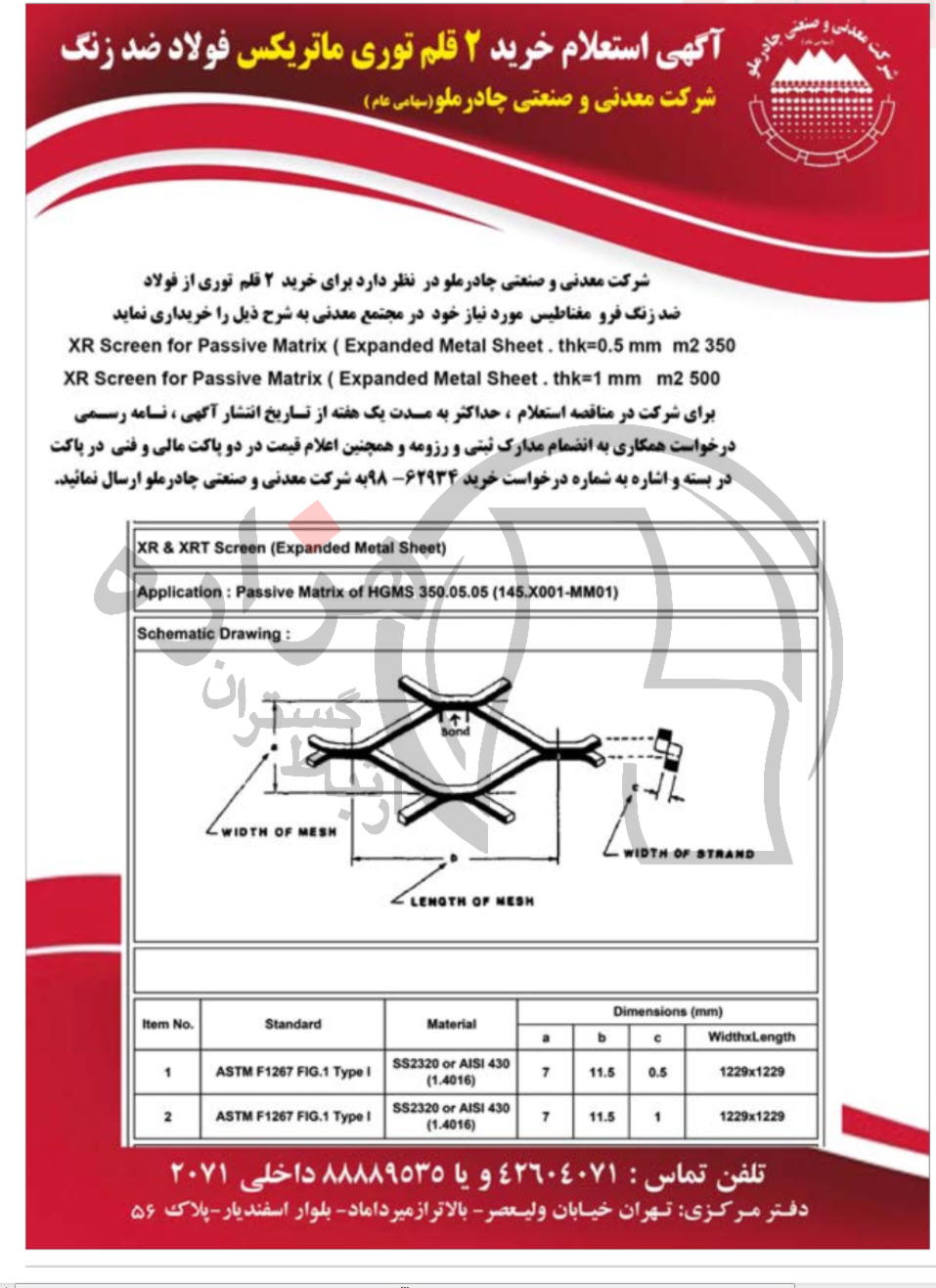 تصویر آگهی