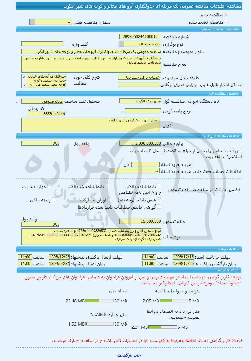 تصویر آگهی