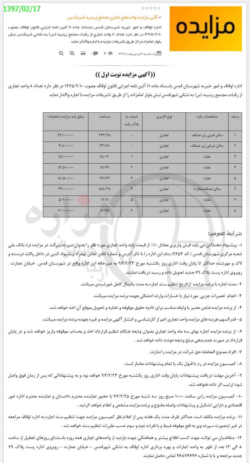 تصویر آگهی