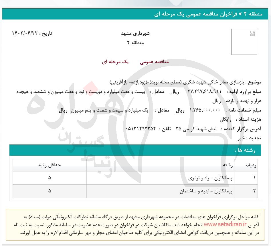 تصویر آگهی