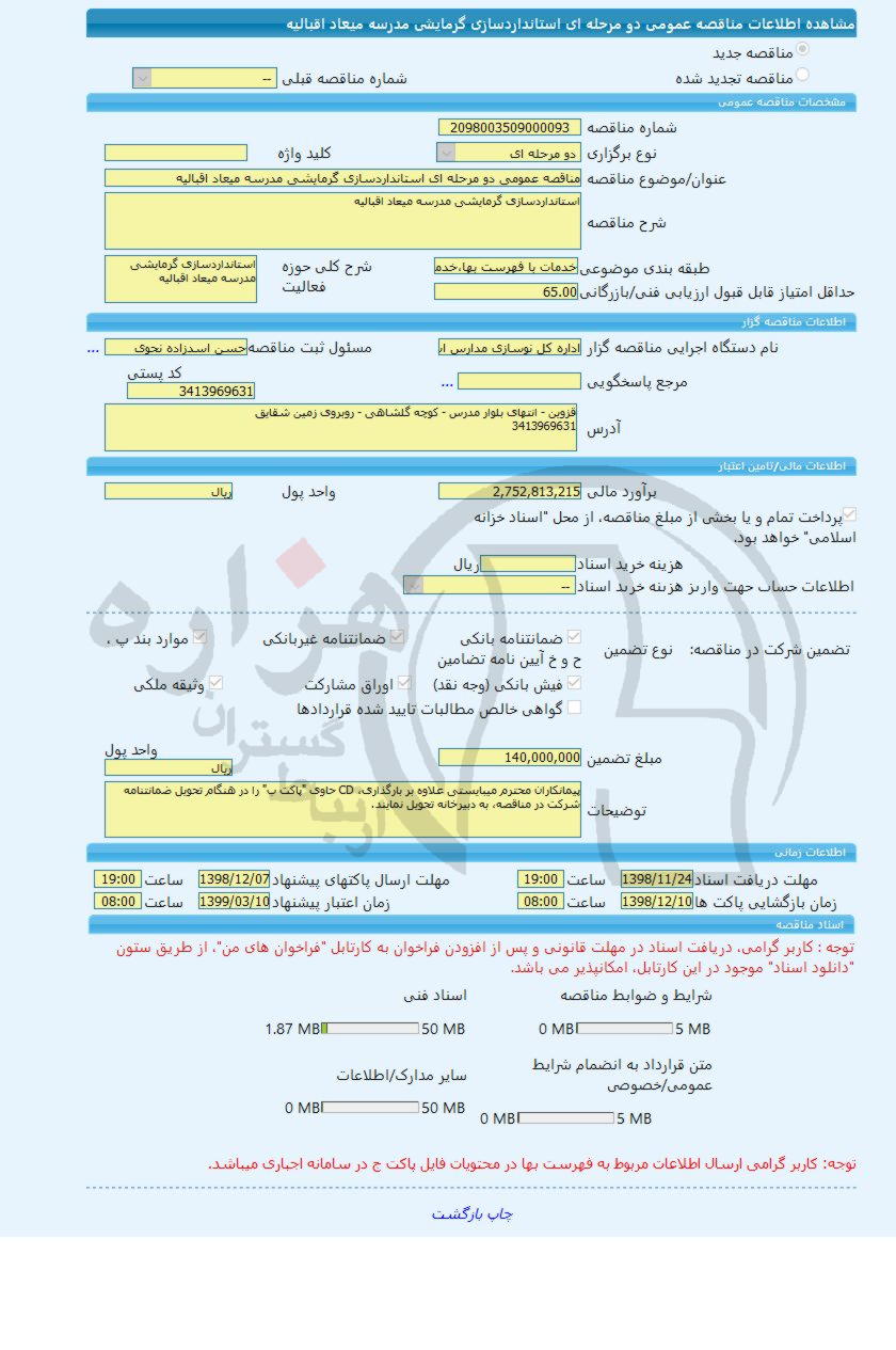 تصویر آگهی