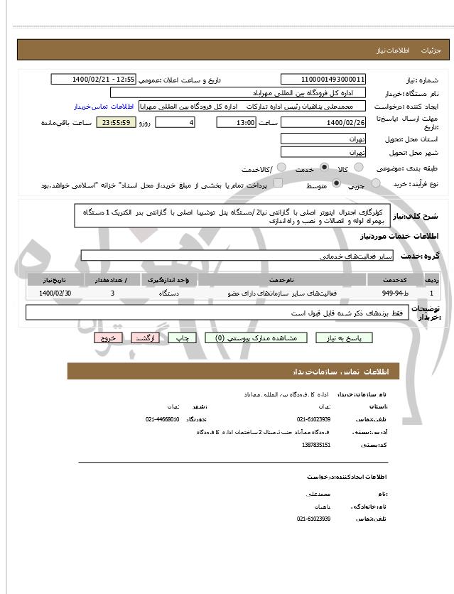 تصویر آگهی