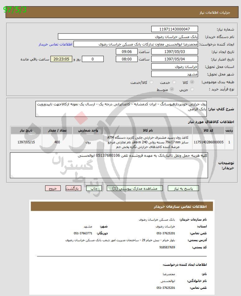 تصویر آگهی