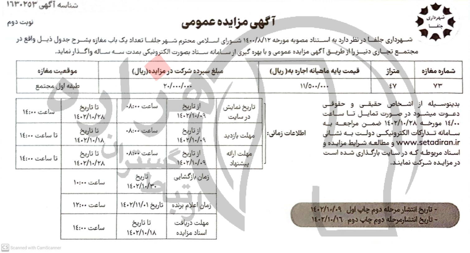 تصویر آگهی