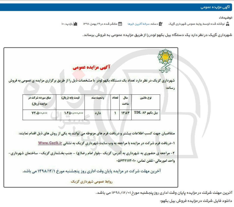 تصویر آگهی