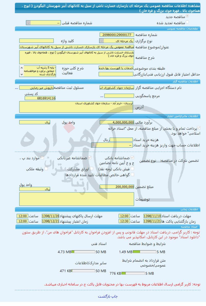 تصویر آگهی