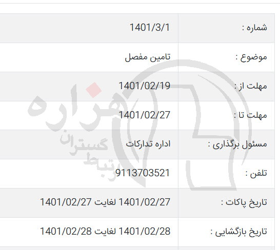 تصویر آگهی