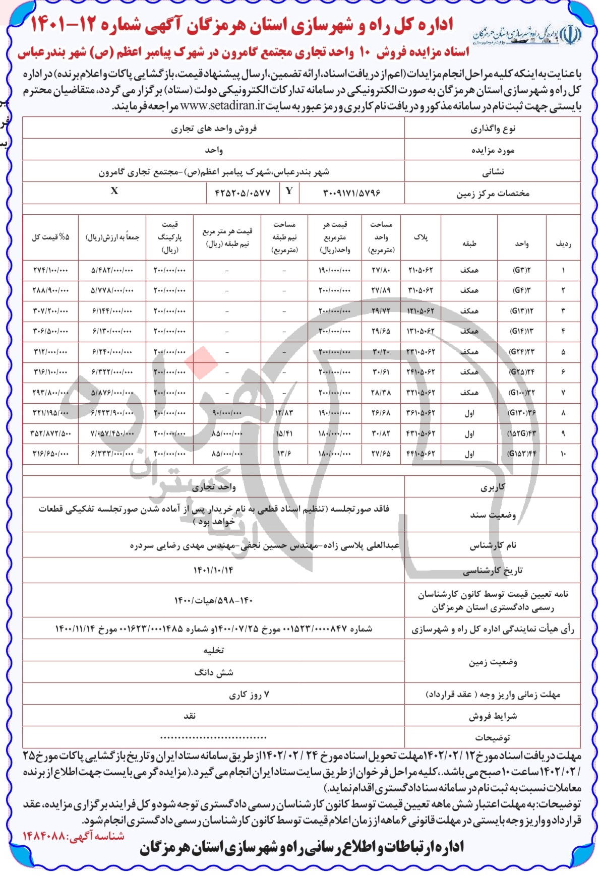 تصویر آگهی