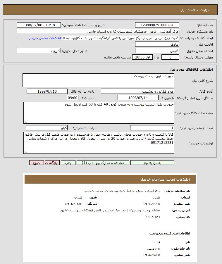 تصویر آگهی