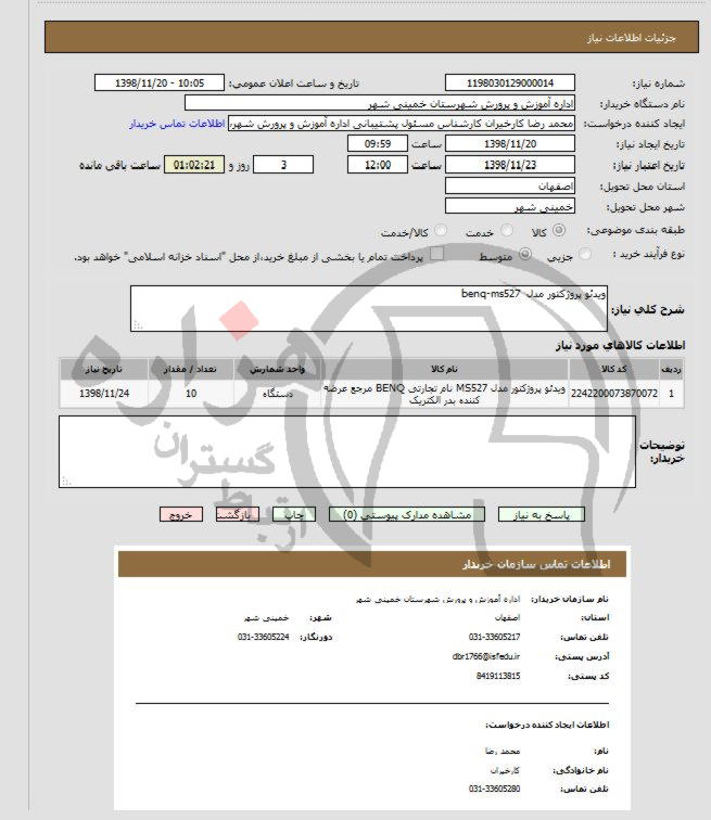 تصویر آگهی