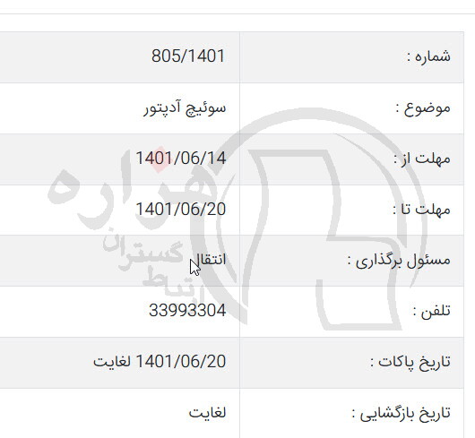 تصویر آگهی