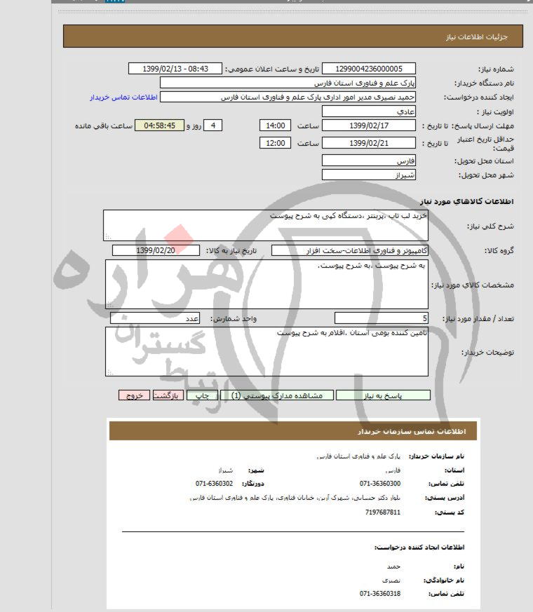 تصویر آگهی