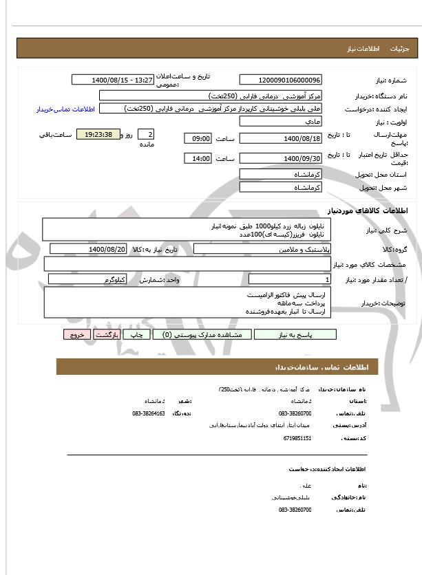 تصویر آگهی