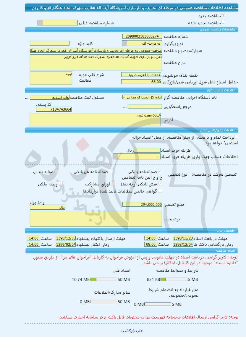 تصویر آگهی