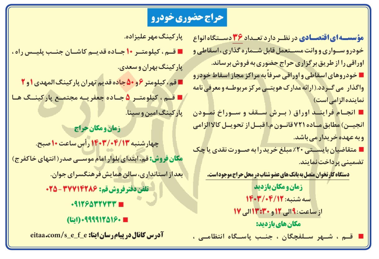 تصویر آگهی