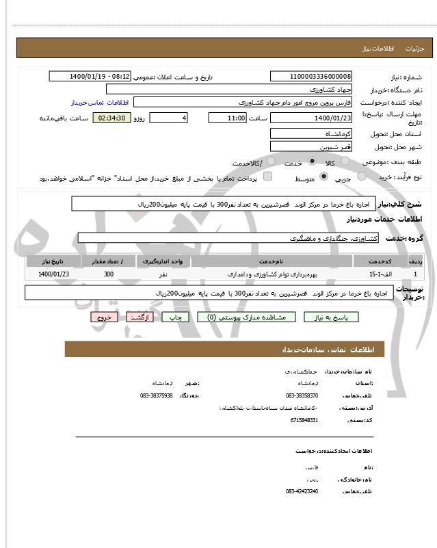 تصویر آگهی