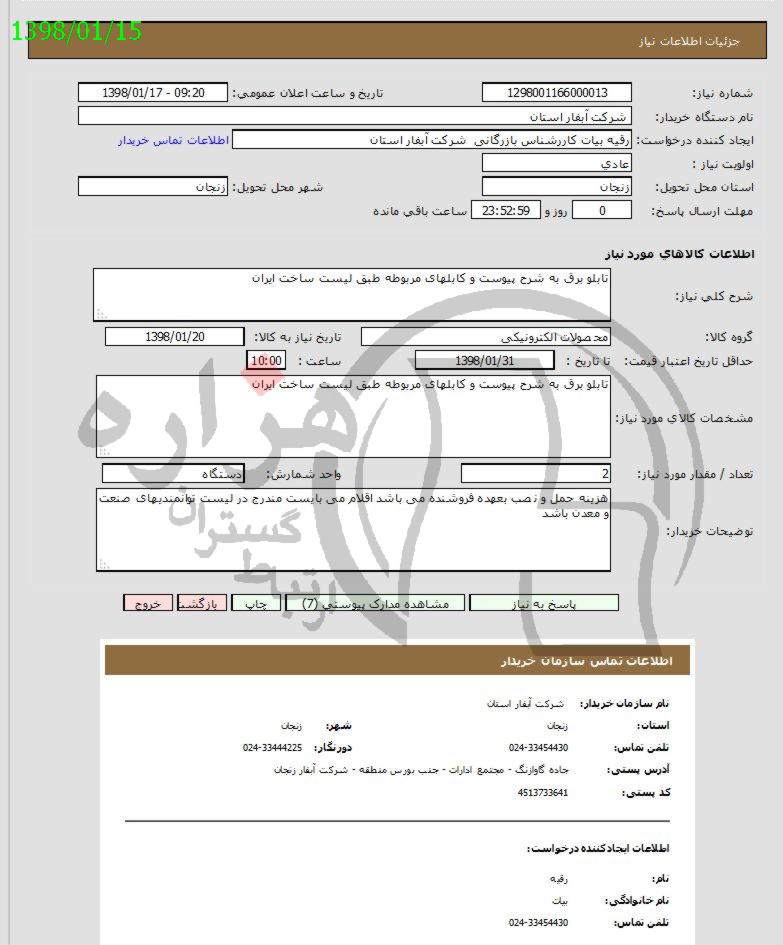 تصویر آگهی