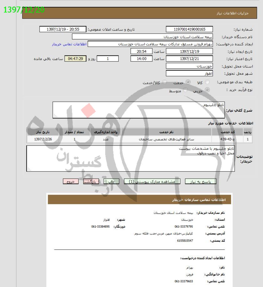 تصویر آگهی