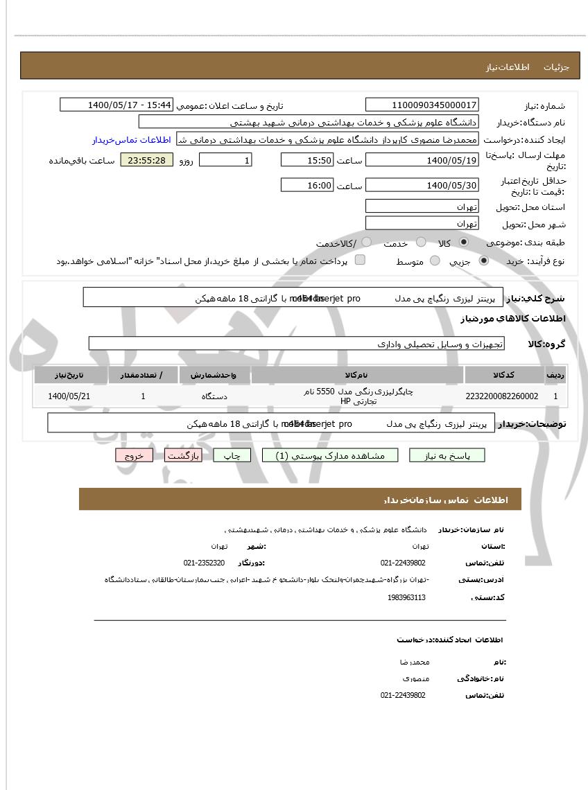 تصویر آگهی