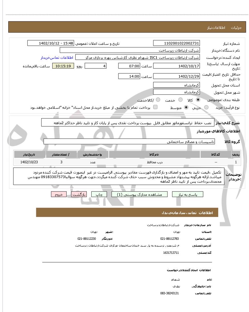 تصویر آگهی