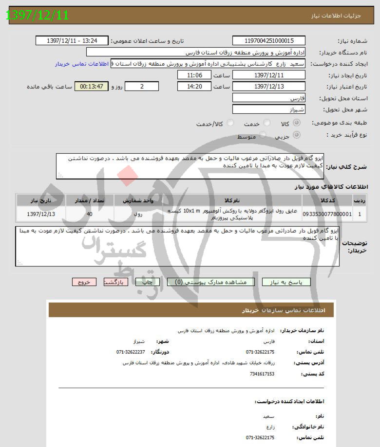 تصویر آگهی