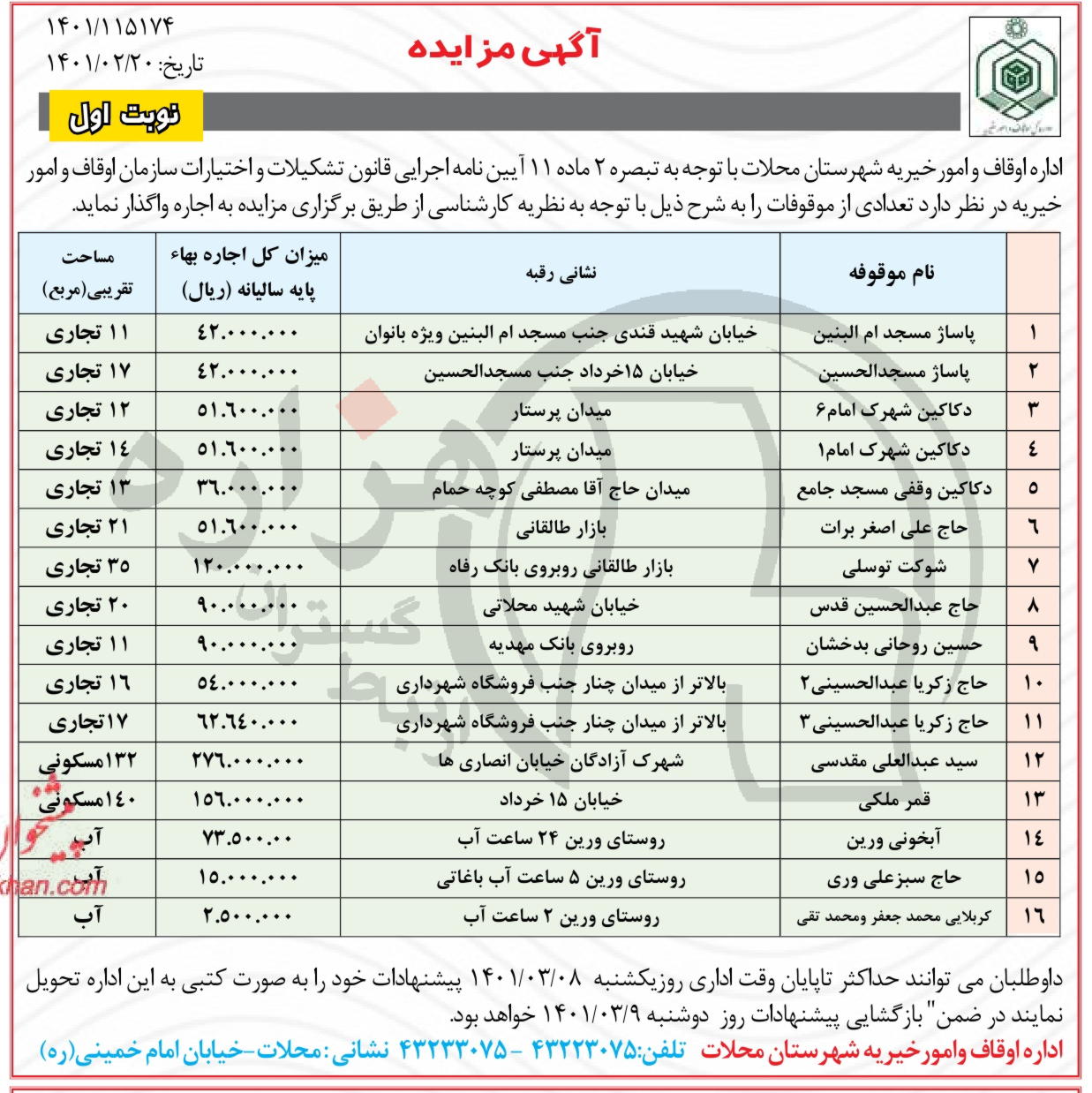 تصویر آگهی