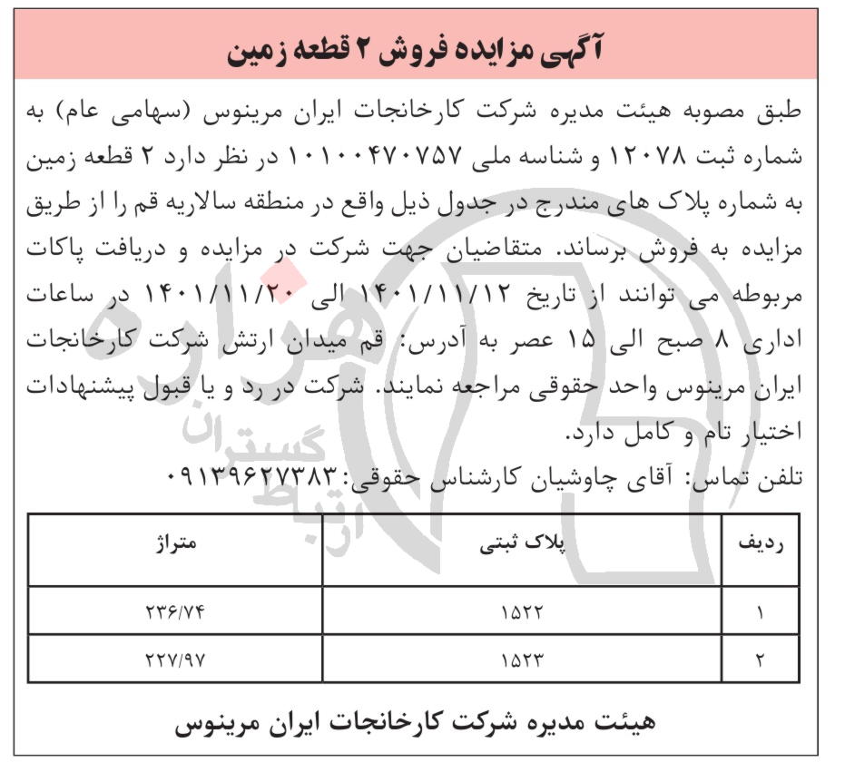 تصویر آگهی