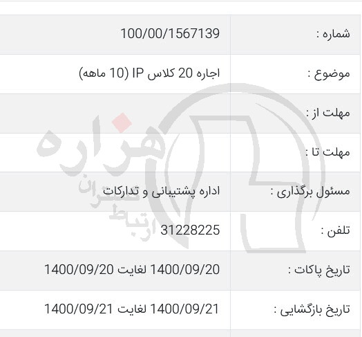 تصویر آگهی